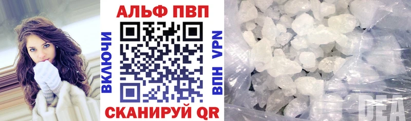 купить закладку  Озёры  А ПВП кристаллы 