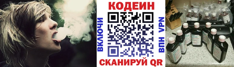 закладка  Озёры  Кодеин напиток Lean (лин) 