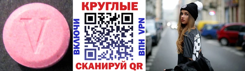 Экстази 280мг Озёры